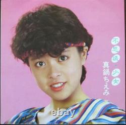 Chiemi Manabe Mystery Girl Record Japanese Techno Pop Vintage Vinyl