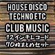 HouseDisco Techno etc. Dance Music Club More than 70 records