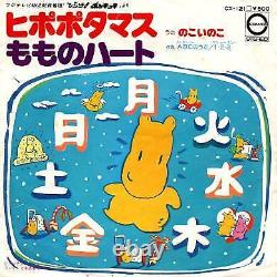 Koi Mushroom Singers Hippopotamus Abc Song Ep Japanese Things Techno Kids Ponkik
