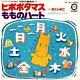 Koi Mushroom Singers Hippopotamus Abc Song Ep Japanese Things Techno Kids Ponkik