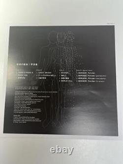 Relief Technique Susumu Hirasawa Lp Coja-9437 8 4549767135243