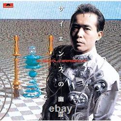 Susumu Hirasawa Science Ghost Vinyl LP Record Pop Rock Music Sound Japan